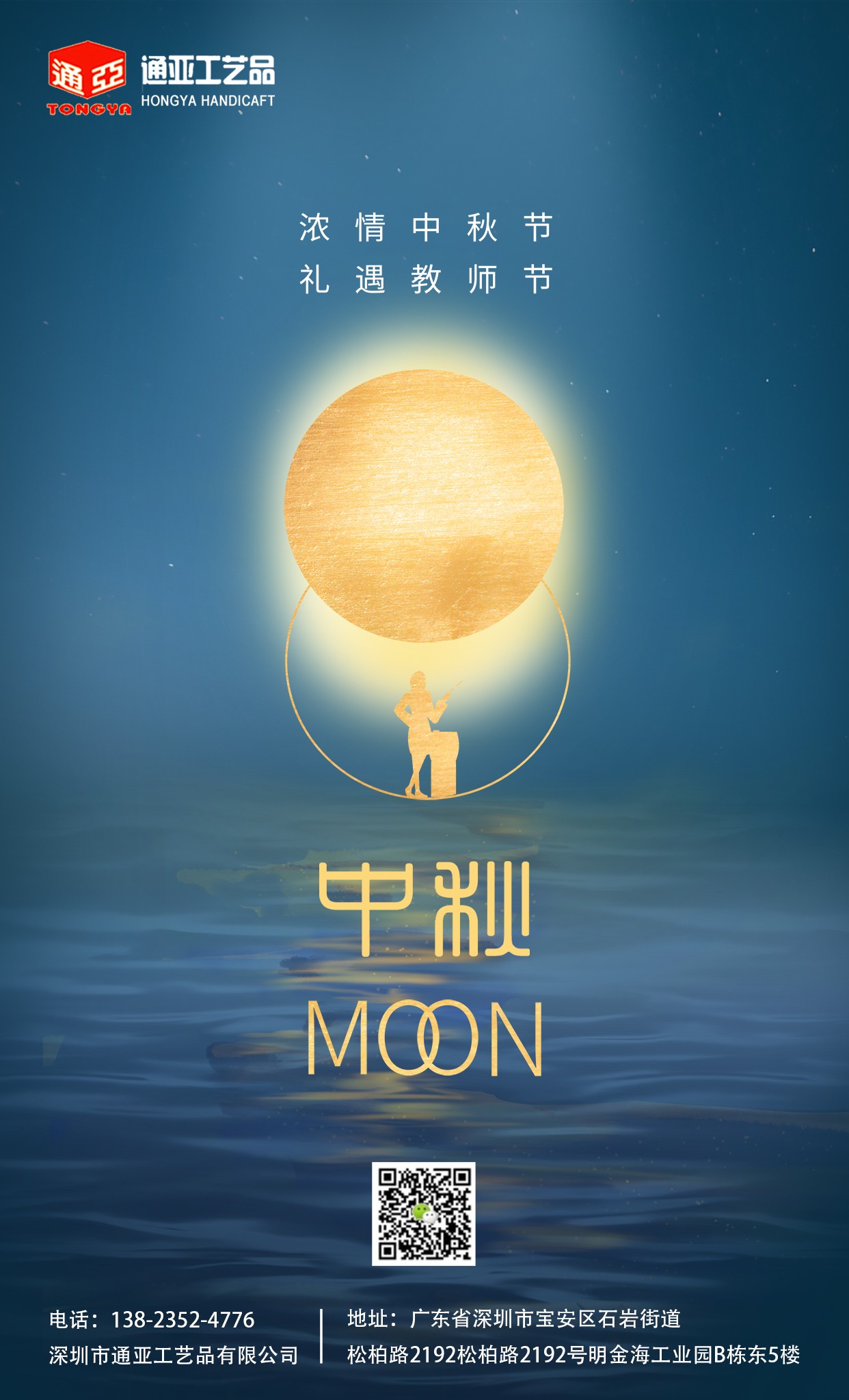 通亞工藝品鼠標(biāo)墊廠家祝大家中秋節(jié)快樂！