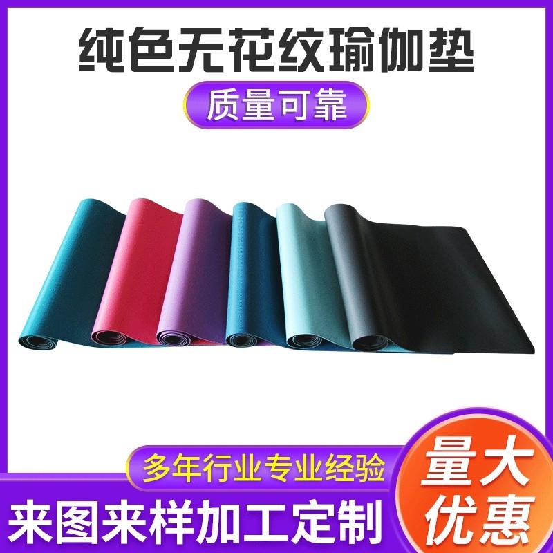 購買瑜伽墊選哪種材質(zhì)比較好？如果不懂買錯(cuò)材料可能會(huì)有慢性中du的風(fēng)險(xiǎn)