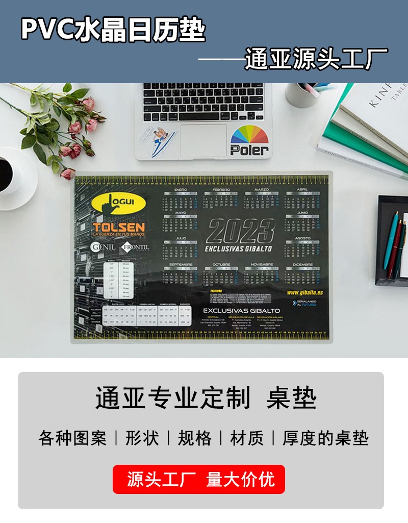廣告鼠標(biāo)墊\超大鼠標(biāo)墊\禮品鼠標(biāo)墊定制廠家  通亞值得信賴(lài)