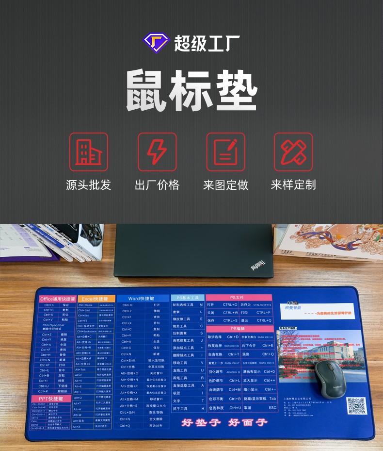 鼠標(biāo)墊如何選擇？看通亞鼠標(biāo)墊廠家為你分享