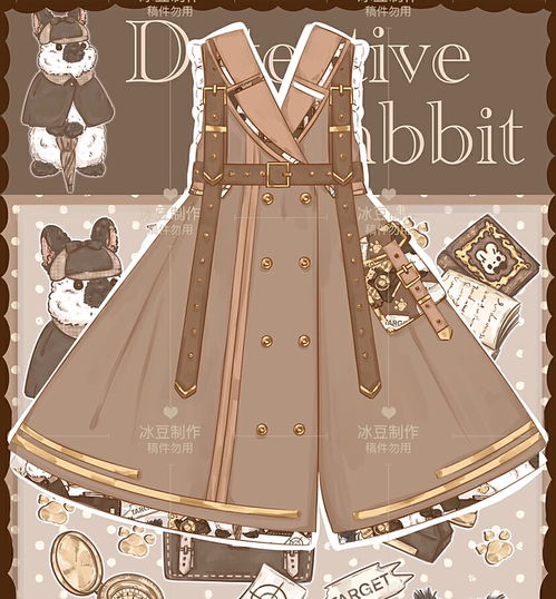 兔子服裝設計
