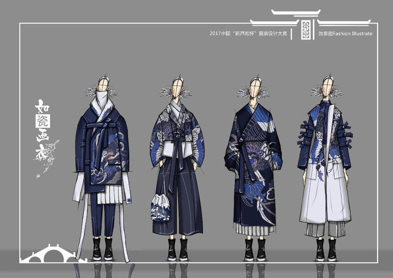 2017中國“新蘆淞杯”服裝設計大賽(入圍名單+效果圖)