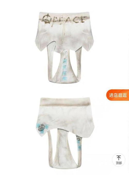 印花女褲與貞操鎖 商家節操碎了一地，服裝設計何去何從？